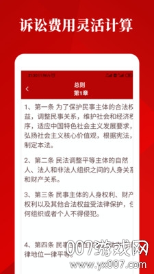民法典诞生电子版 民法典诞生电子版