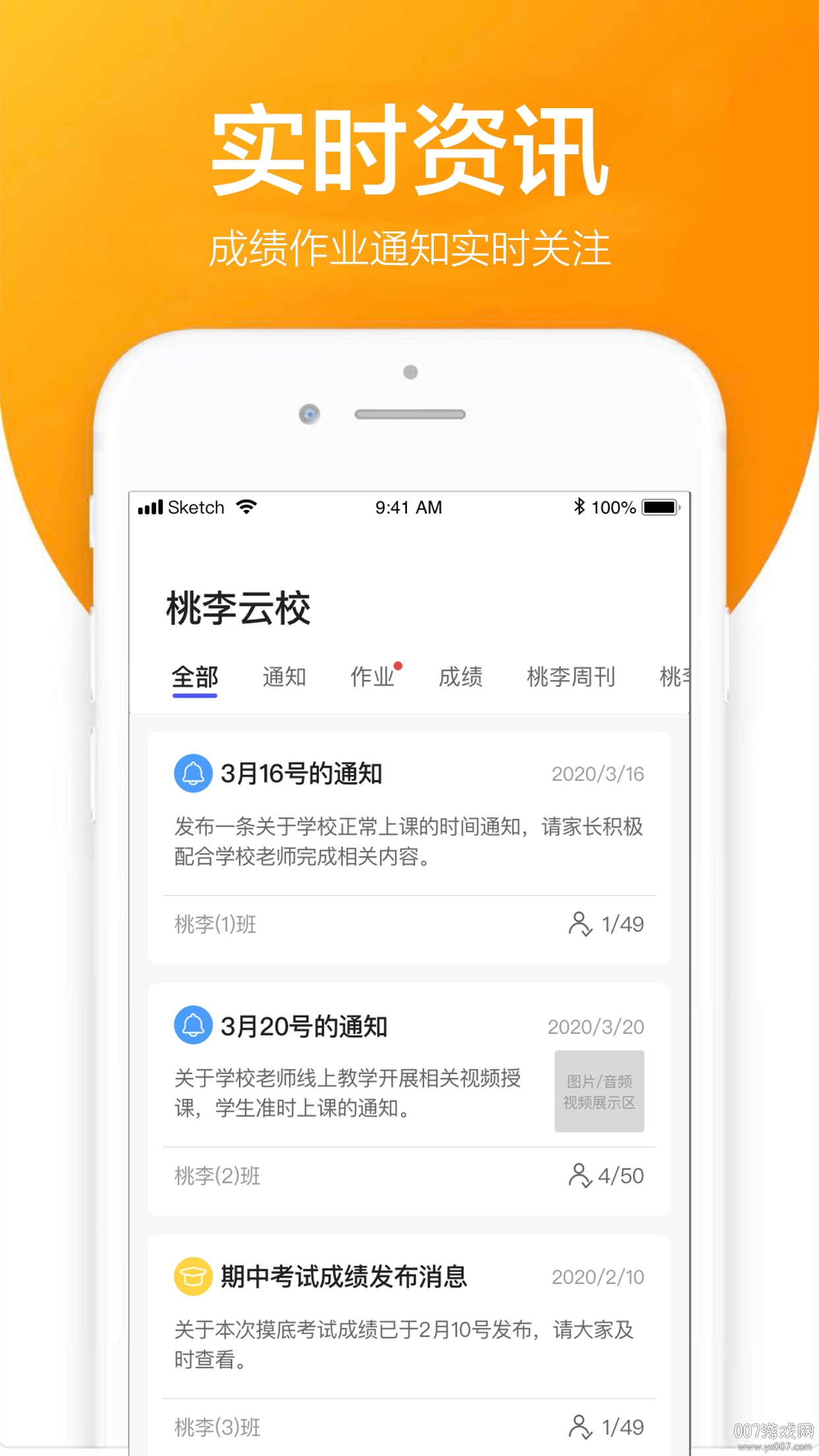 桃李云校教 桃李云校教