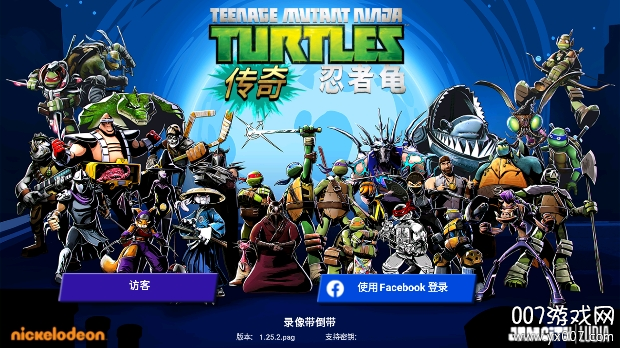 忍者神龟传奇下载最新版本