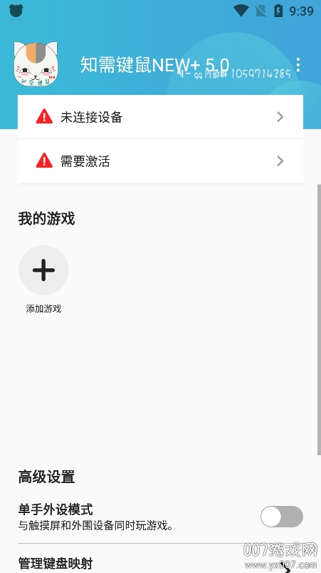 知需键鼠NEW+ 知需键鼠NEW+