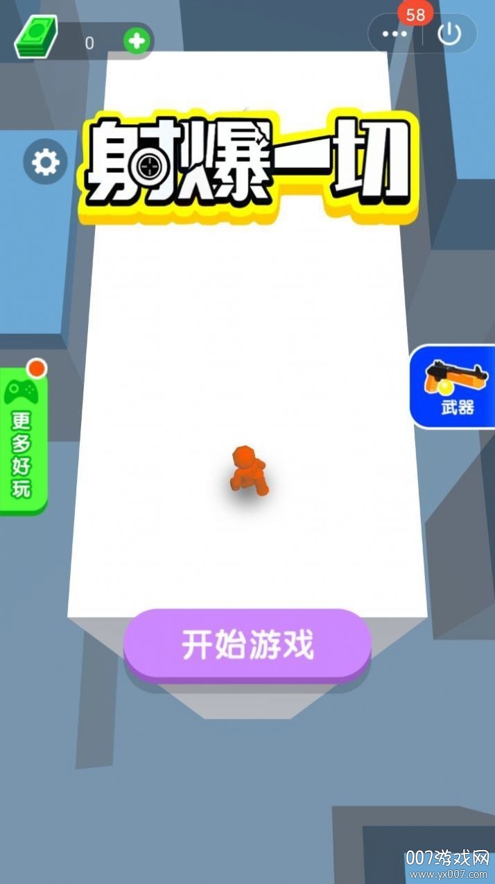 Ping Ping(射爆一切)