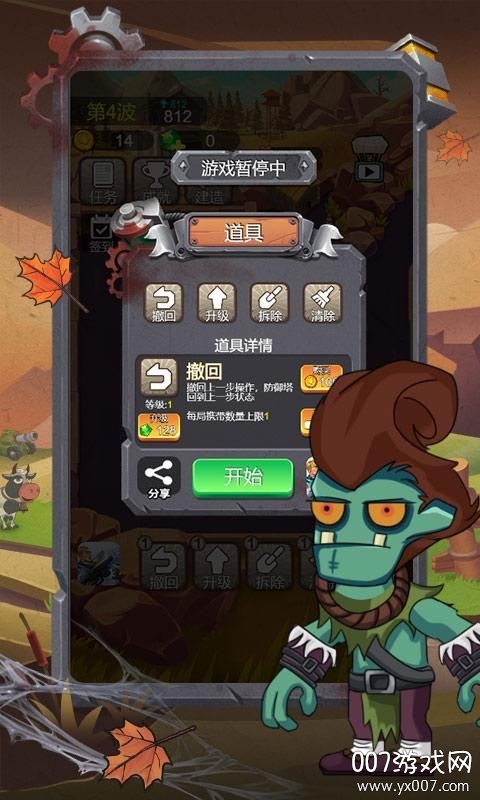 小小僵尸2048正式版