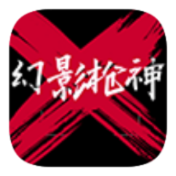 幻影枪神7723特定版下载(PhantomKiller)