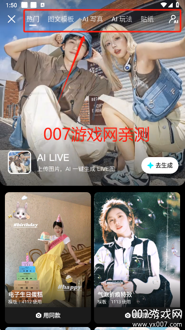 抖音可颂app手机版下载