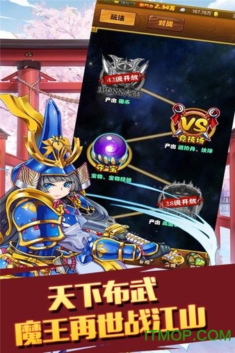 太阁立志传5冥想