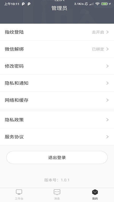 A派园区版 A派园区版