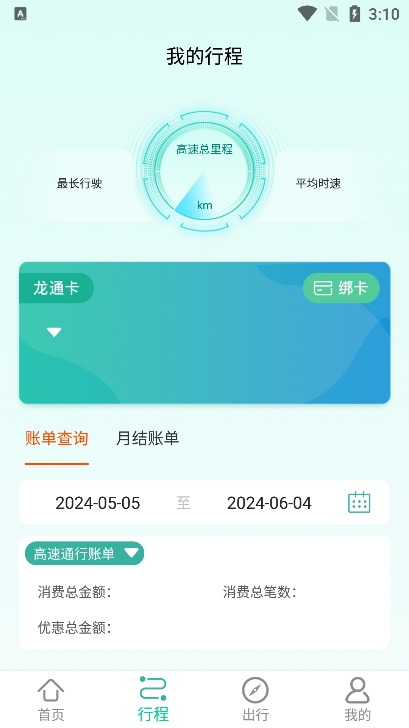 黑龙江省ETC 黑龙江省ETC