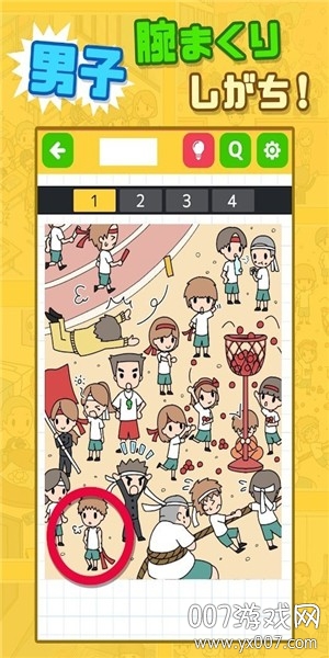 中学生あるある