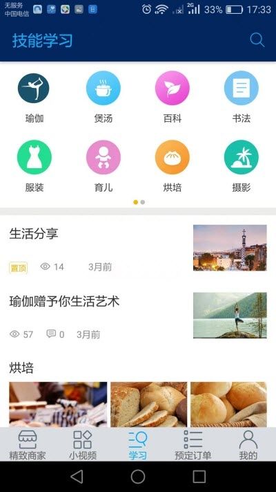 精致女性 精致女性