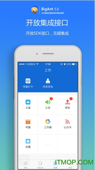 bigant即时通讯苹果版
