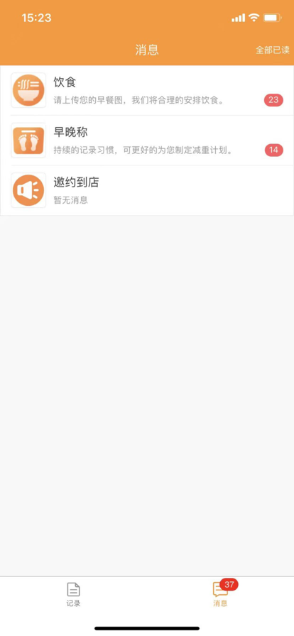 小橙日记 小橙日记