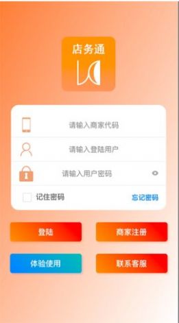 云图店务通 云图店务通