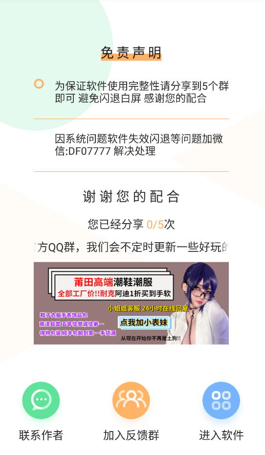 微信强搜代码生成app下载安卓版