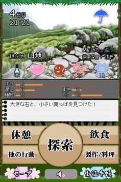 黒髪ロングJKサバイバル2