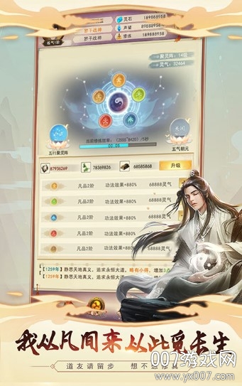 我叫凡人 我叫凡人