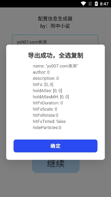 phira资源包制作辅助工具