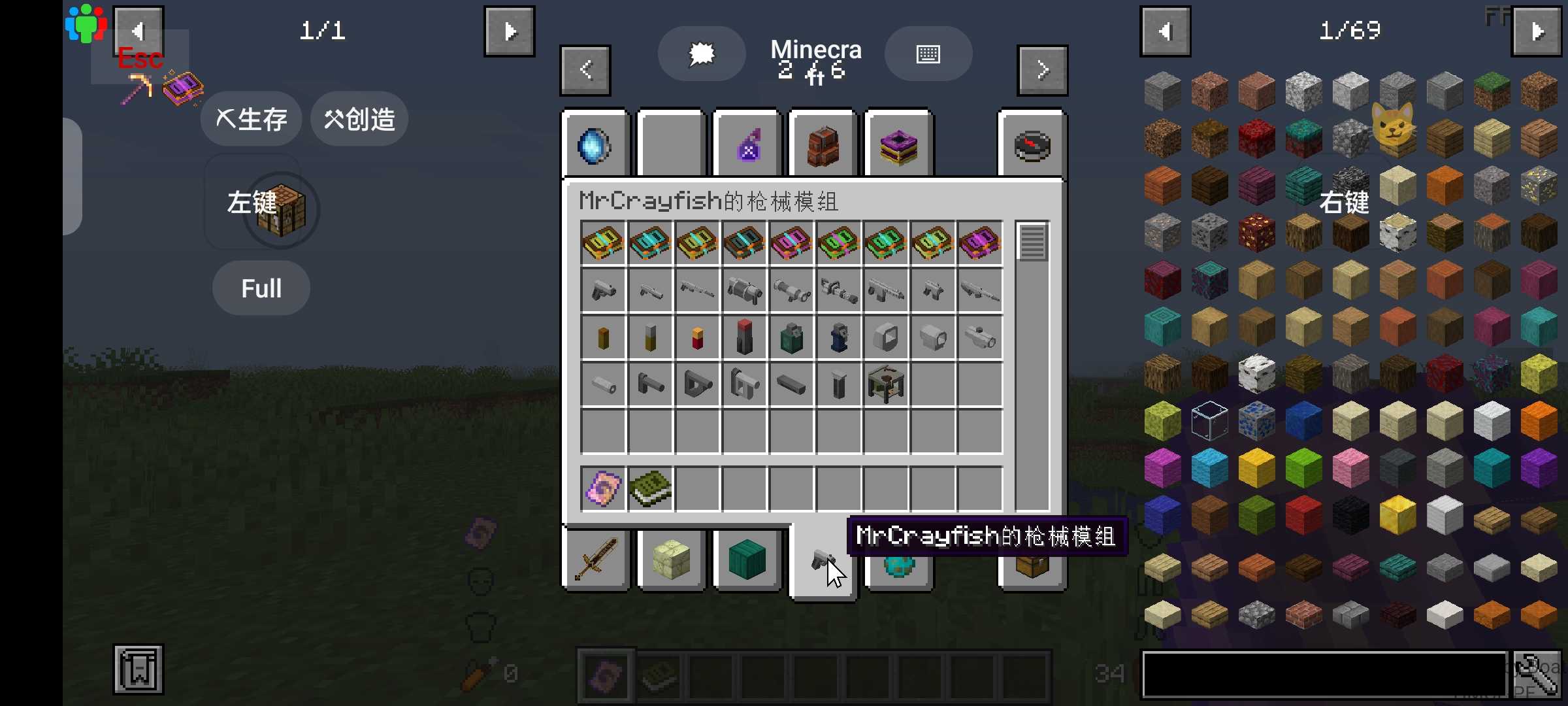 [HMCL-PE]冒险之旅｜By浅笙兮梦