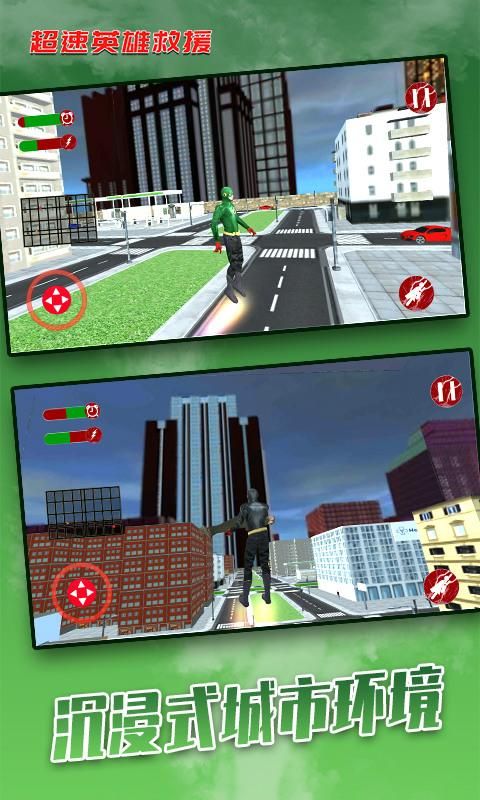 城市紧急救援行动 城市紧急救援行动