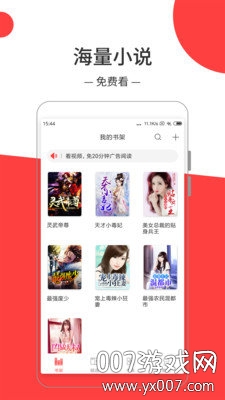 热门免费小说 热门免费小说