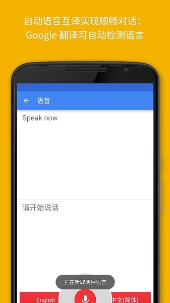 google翻译器 google翻译器