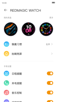 红魔运动手表app官方版下载