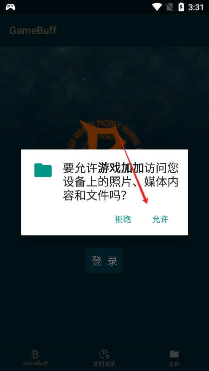 游戏加加app最新版下载