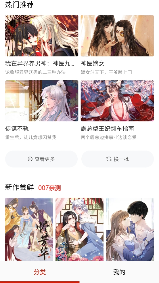 阿卡漫画 阿卡漫画