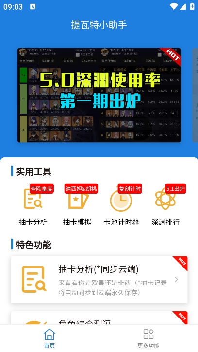 YShelper安卓下载