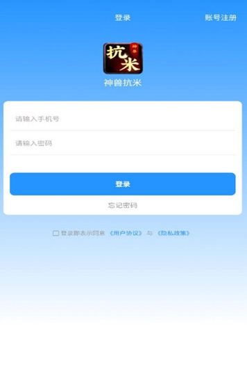 神兽抗米 神兽抗米