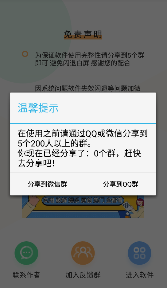微信强搜代码生成app下载安卓版