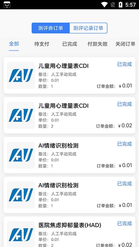 栖迟心理app