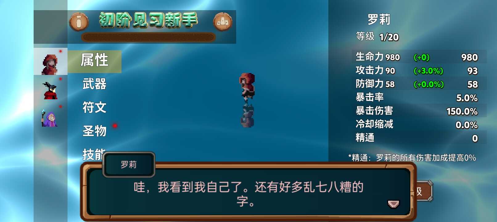 我被困在新手村了 我被困在新手村了