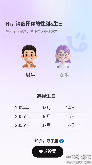 聊天对话生成器