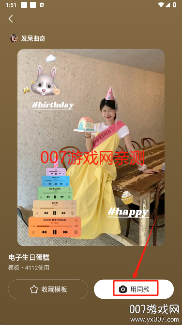 抖音可颂app手机版下载