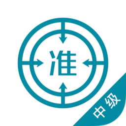 中级统计师优题库