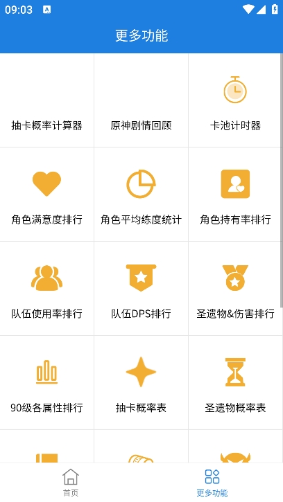 YShelper安卓下载