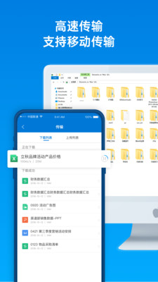 贝锐蒲公英官方app下载