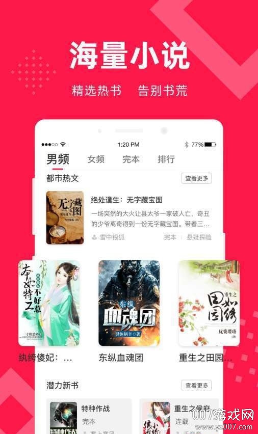 星芒小说 星芒小说