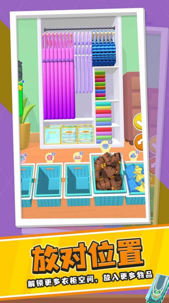 衣柜收纳大师 衣柜收纳大师