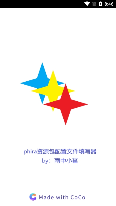phira资源包制作辅助工具