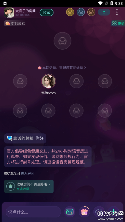 鸭咪语音官方下载