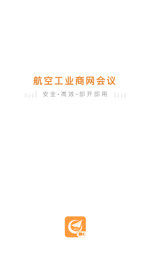 商网会议 商网会议