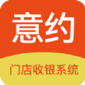 意约智能收银系统