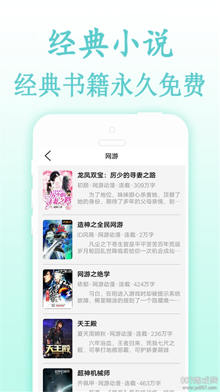 免费快读TXT书库