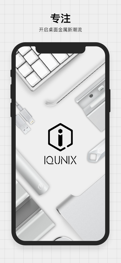 IQUNIX官方最新版app下载
