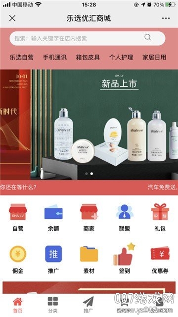 乐选优汇 乐选优汇