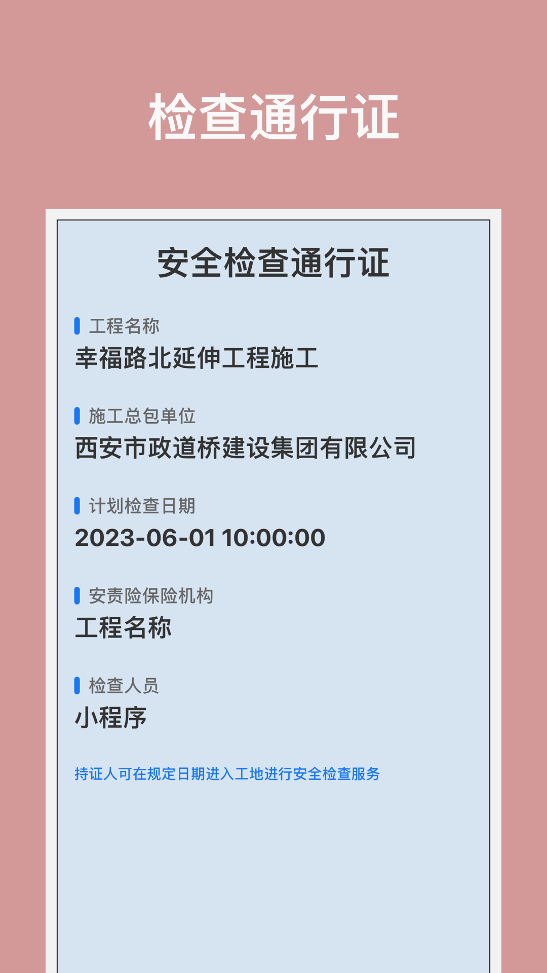 建安云服 建安云服