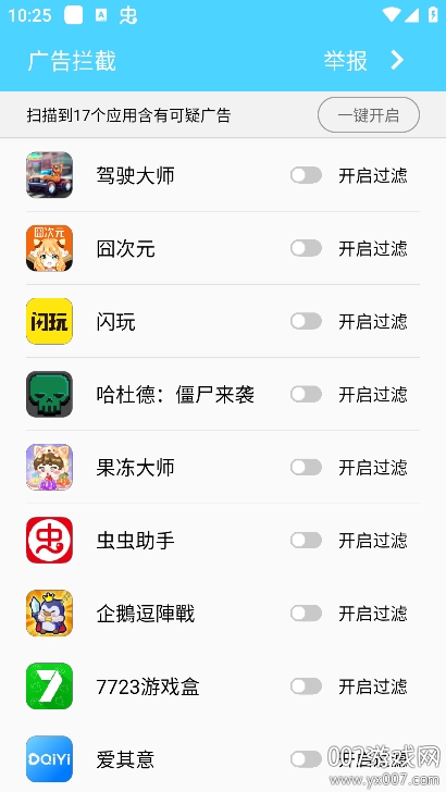 广告拦截app最新版本下载 广告拦截app最新版本下载