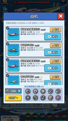 无敌进化战舰 无敌进化战舰