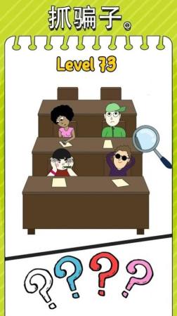 脑力急转弯手游